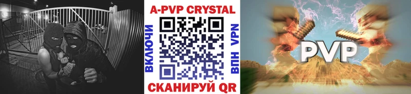 А ПВП крисы CK  Купить  Кирс 