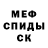 Амфетамин Розовый Petr Gangnus