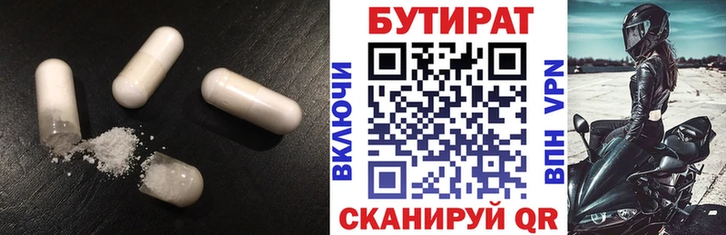 Бутират GHB  Купить где  Кирс 