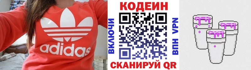 Кодеин напиток Lean (лин) Кирс