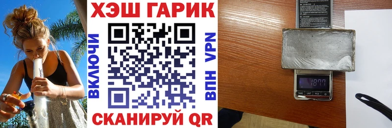 ГАШ hashish  Купить где  Кирс 