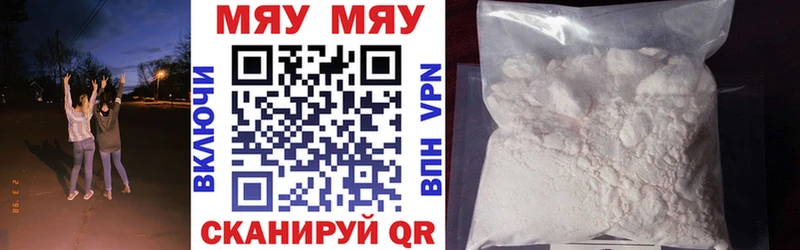 Меф mephedrone  Кирс 